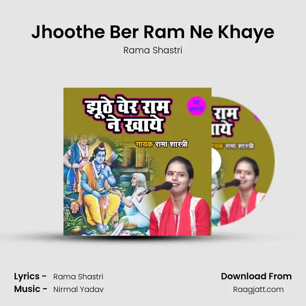 Jhoothe Ber Ram Ne Khaye - Rama Shastri album cover 