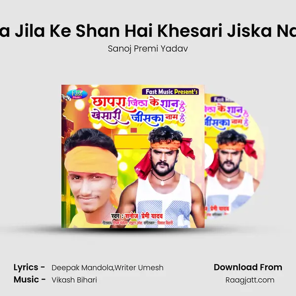 Chhapra Jila Ke Shan Hai Khesari Jiska Naam Hai mp3 song