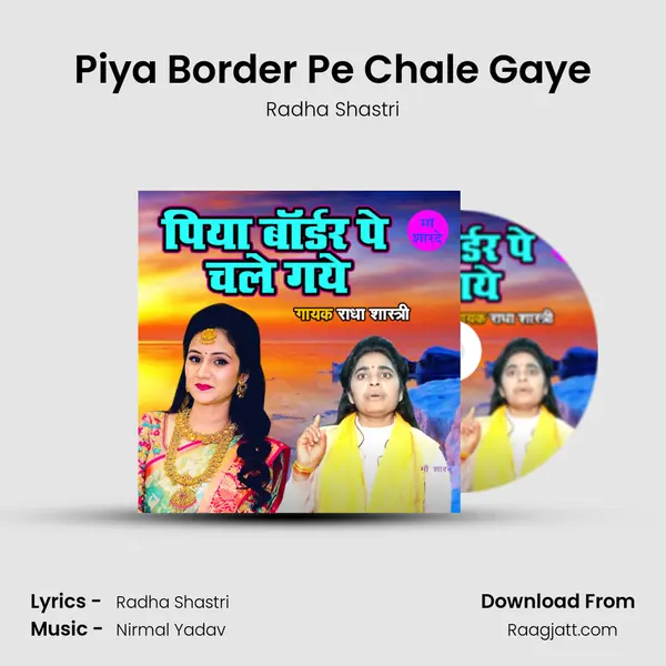 Piya Border Pe Chale Gaye mp3 song