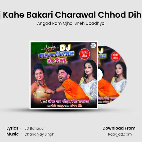 Dj Kahe Bakari Charawal Chhod Dihlu mp3 song