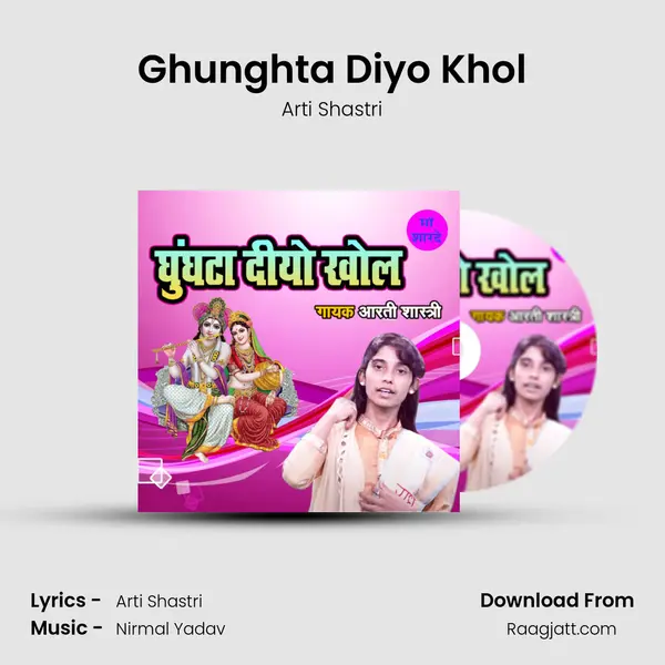 Ghunghta Diyo Khol mp3 song