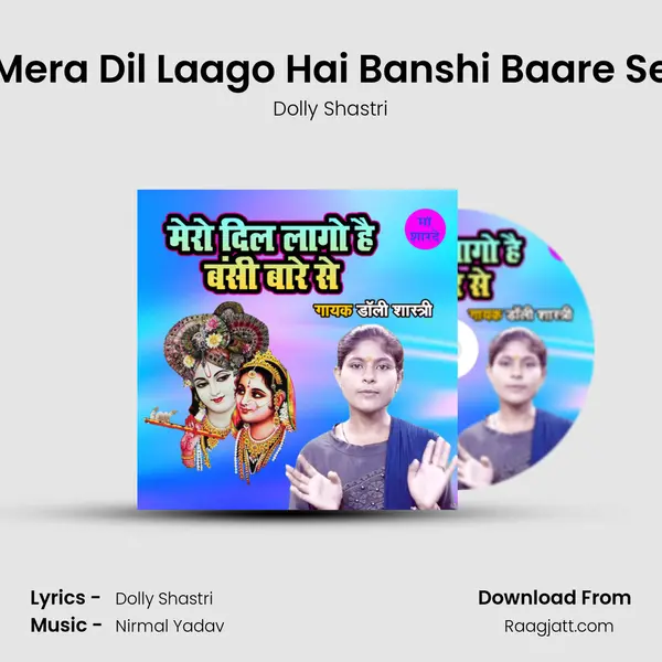 Mera Dil Laago Hai Banshi Baare Se - Dolly Shastri album cover 