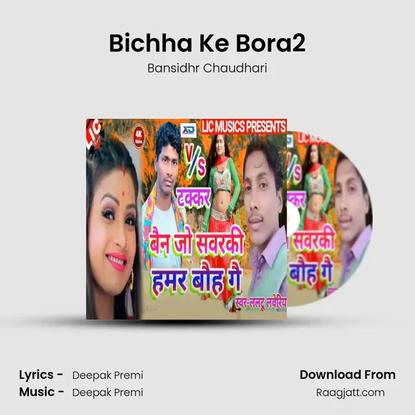 Bichha Ke Bora2 mp3 song