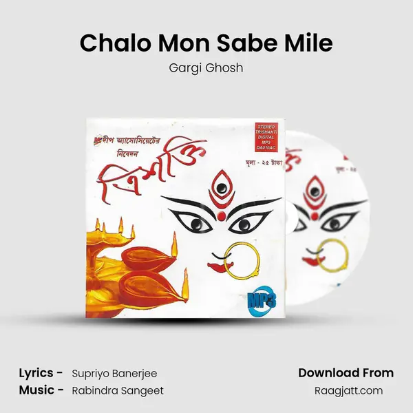 Chalo Mon Sabe Mile mp3 song