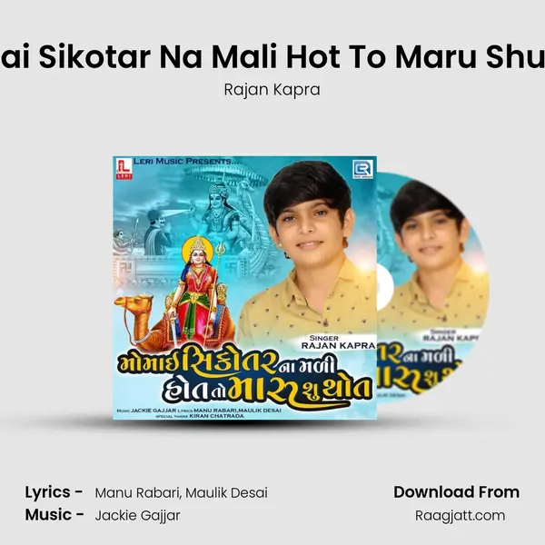 Momai Sikotar Na Mali Hot To Maru Shu Thot - Rajan Kapra album cover 