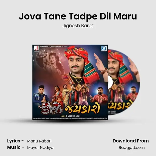 Jova Tane Tadpe Dil Maru mp3 song