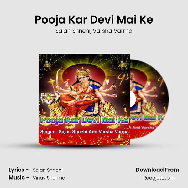 Pooja Kar Devi Mai Ke - Sajan Shnehi album cover 