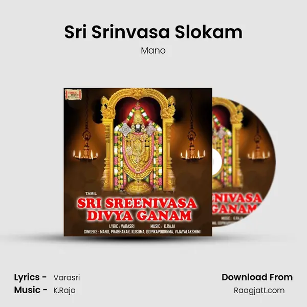 Sri Srinvasa Slokam mp3 song