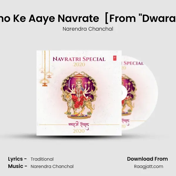 Mata Vaishno Ke Aaye Navrate (Malne Banade Ik Sehra Ni) [From 