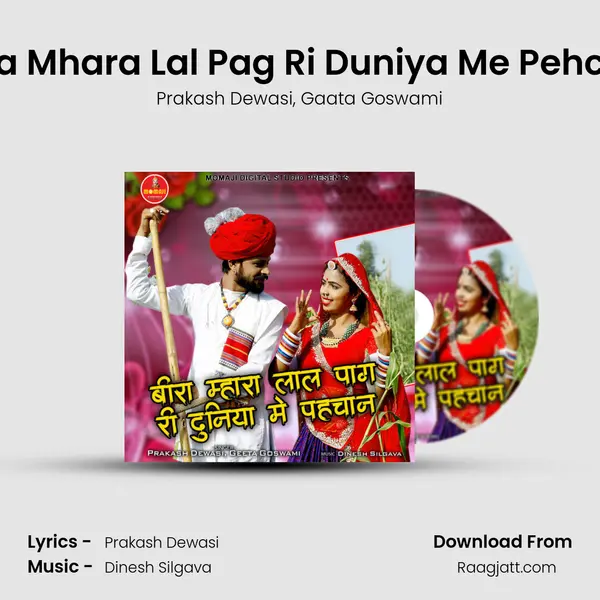 Bbira Mhara Lal Pag Ri Duniya Me Pehchan mp3 song