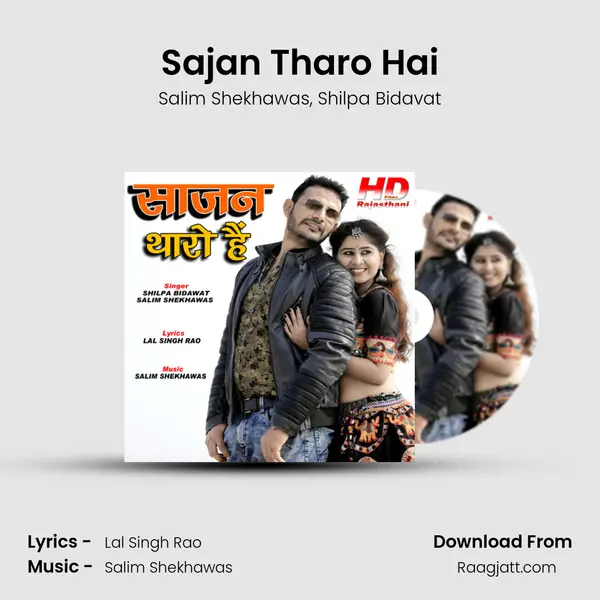 Sajan Tharo Hai - Salim Shekhawas album cover 