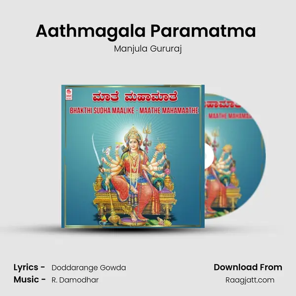 Aathmagala Paramatma (From 