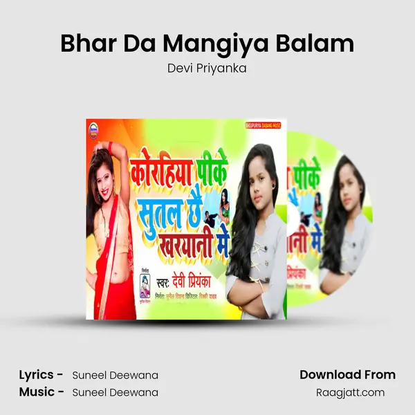 Bhar Da Mangiya Balam mp3 song