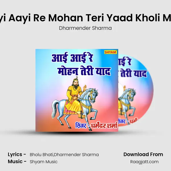 Aayi Aayi Re Mohan Teri Yaad Kholi Main mp3 song