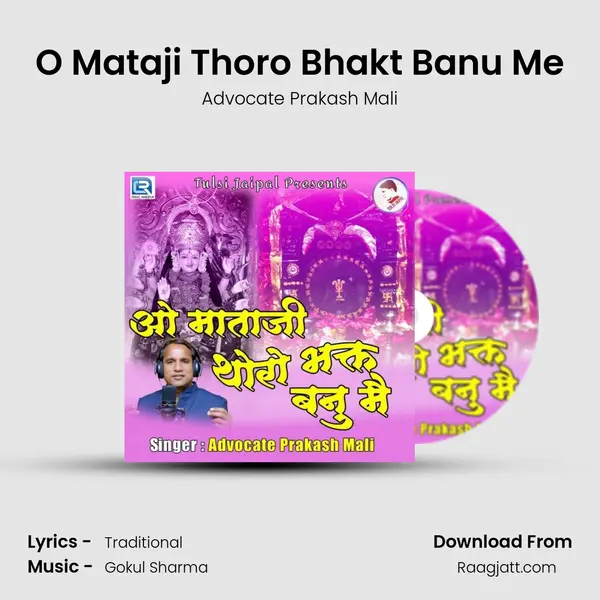 O Mataji Thoro Bhakt Banu Me - Advocate Prakash Mali album cover 