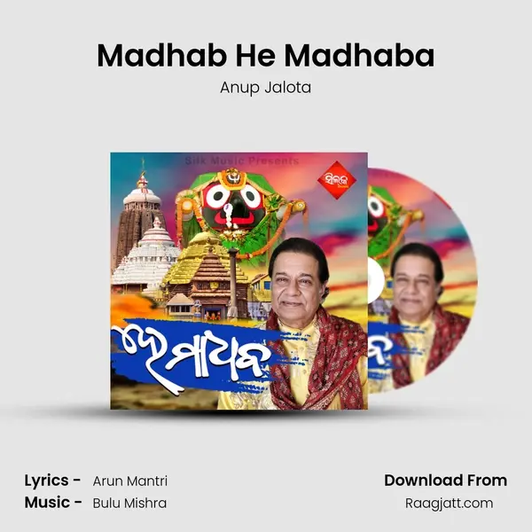 Madhab He Madhaba mp3 song