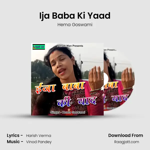 Ija Baba Ki Yaad mp3 song