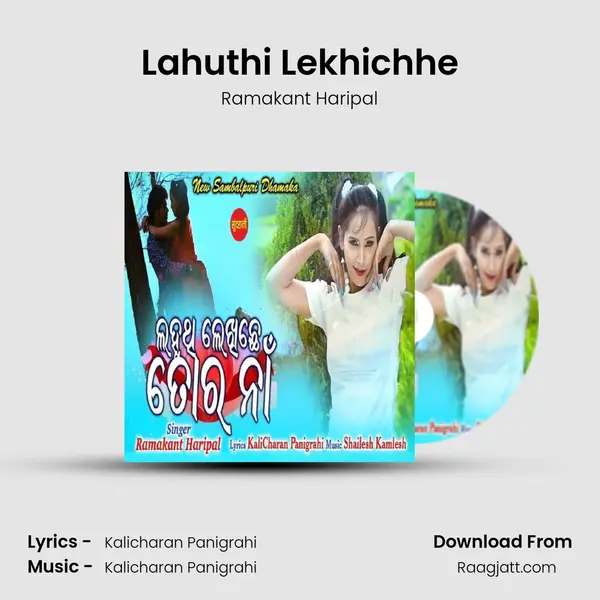 Lahuthi Lekhichhe - Ramakant Haripal album cover 