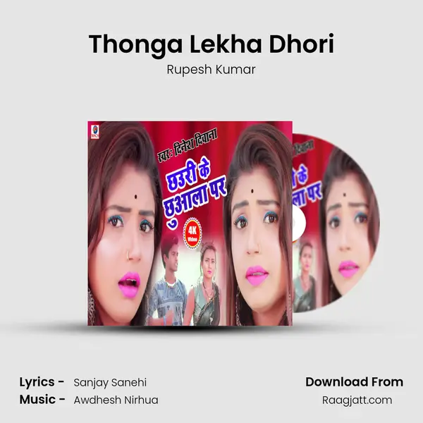 Thonga Lekha Dhori mp3 song