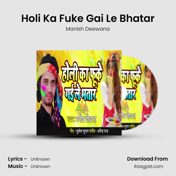 Holi Ka Fuke Gai Le Bhatar mp3 song