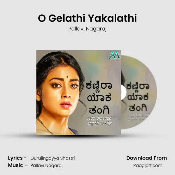 O Gelathi Yakalathi - Pallavi Nagaraj album cover 