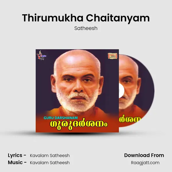 Thirumukha Chaitanyam - Satheesh album cover 