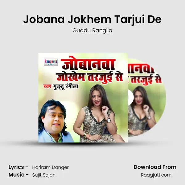 Jobana Jokhem Tarjui De mp3 song