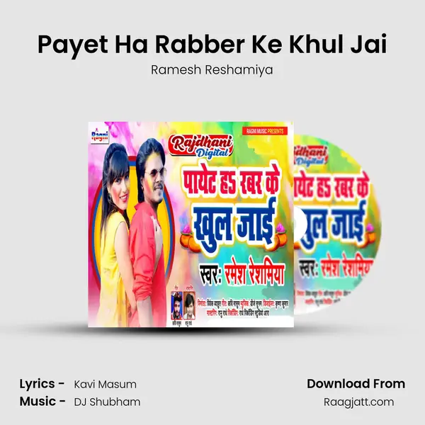 Payet Ha Rabber Ke Khul Jai - Ramesh Reshamiya album cover 