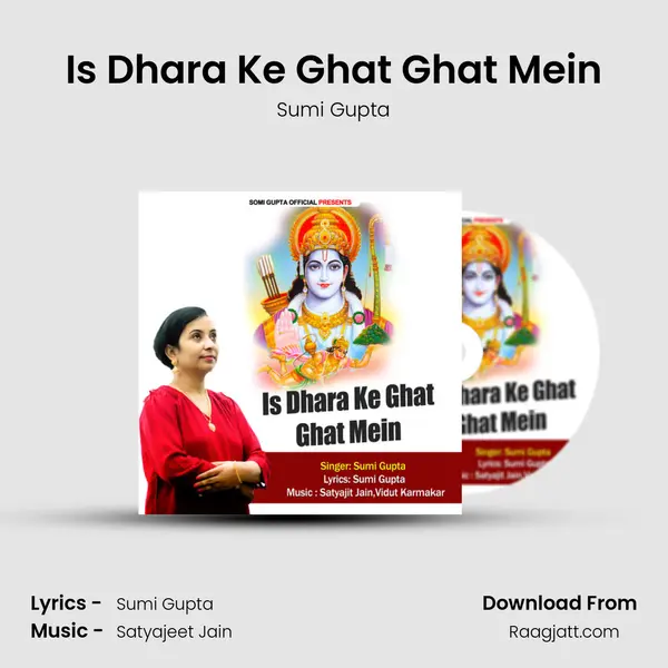 Is Dhara Ke Ghat Ghat Mein mp3 song