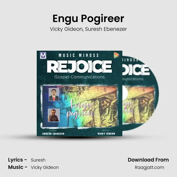 Engu Pogireer mp3 song