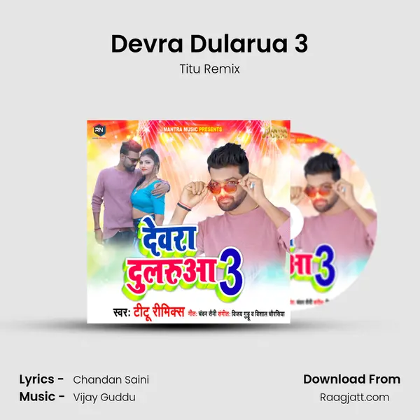 Devra Dularua 3 mp3 song