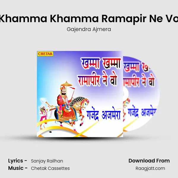 Khamma Khamma Ramapir Ne Vo mp3 song