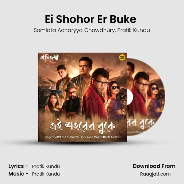 Ei Shohor Er Buke (Female Version) mp3 song