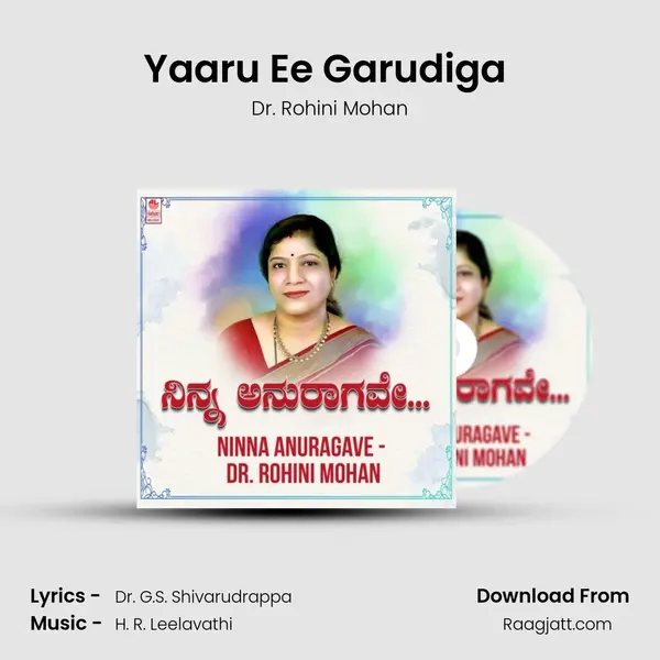 Yaaru Ee Garudiga (From 