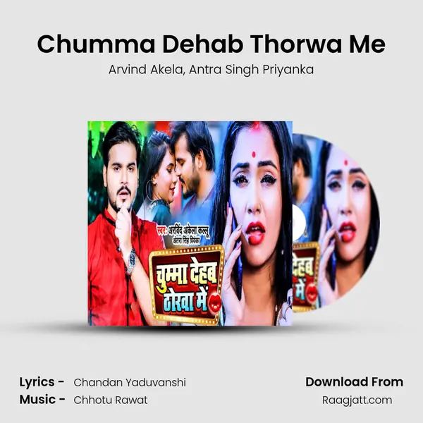 Chumma Dehab Thorwa Me mp3 song