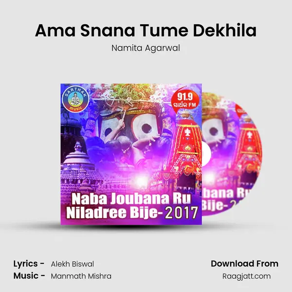 Ama Snana Tume Dekhila(Snana Purnima) - Namita Agarwal album cover 