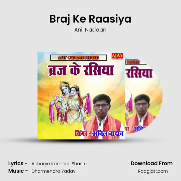 Braj Ke Raasiya mp3 song