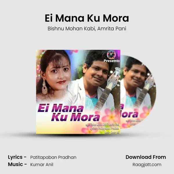 Ei Mana Ku Mora mp3 song