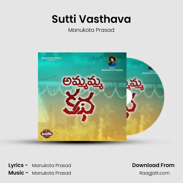 Sutti Vasthava - Manukota Prasad album cover 