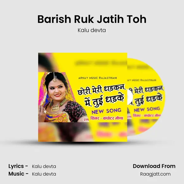 Barish Ruk Jatih Toh mp3 song