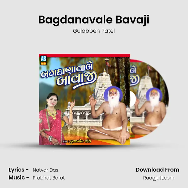 Bagdanavale Bavaji mp3 song