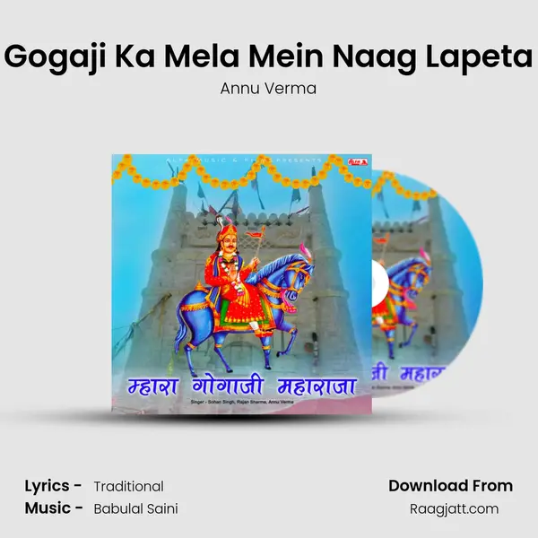 Gogaji Ka Mela Mein Naag Lapeta - Annu Verma album cover 