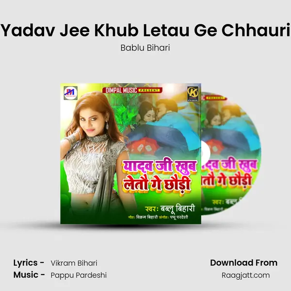 Yadav Jee Khub Letau Ge Chhauri mp3 song