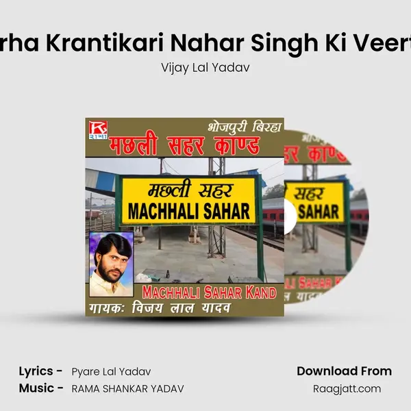 Birha Krantikari Nahar Singh Ki Veerta mp3 song