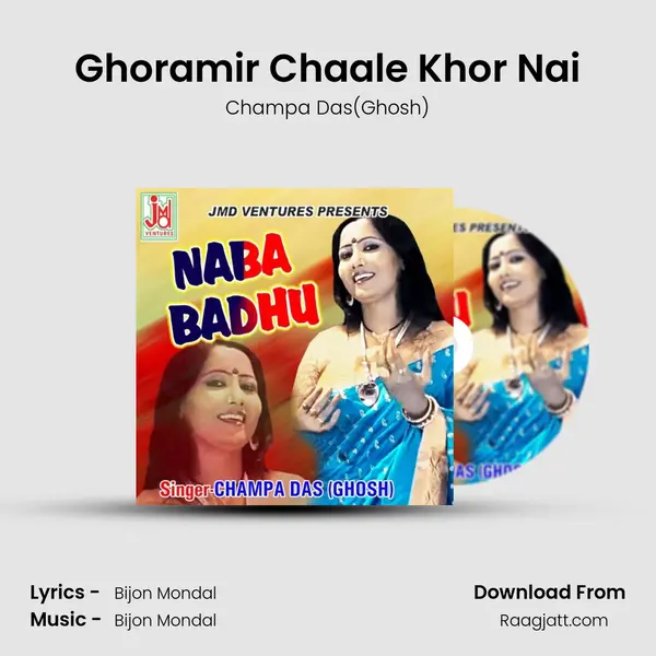 Ghoramir Chaale Khor Nai - Champa Das(Ghosh) album cover 