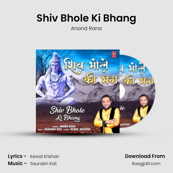 Shiv Bhole Ki Bhang mp3 song