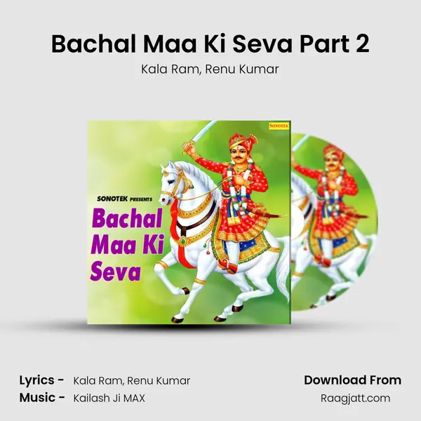 Bachal Maa Ki Seva Part 2 mp3 song