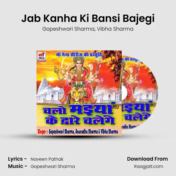 Jab Kanha Ki Bansi Bajegi mp3 song