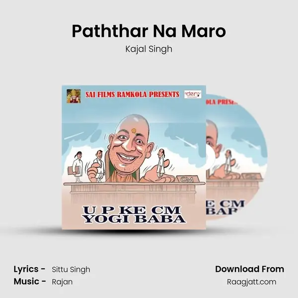 Paththar Na Maro mp3 song