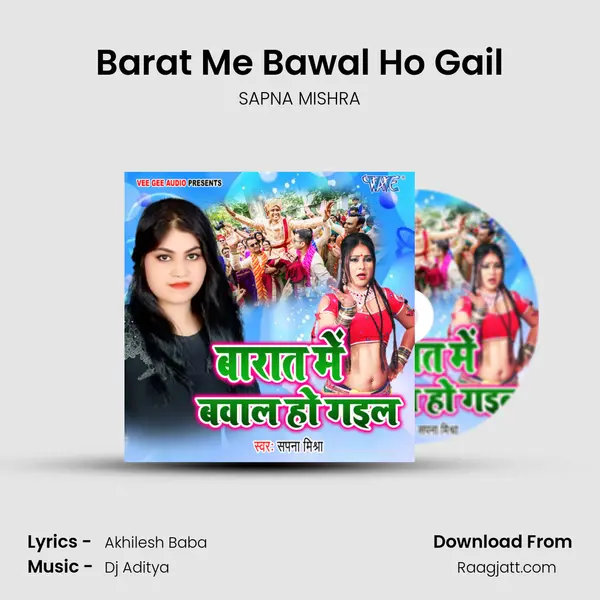 Barat Me Bawal Ho Gail mp3 song